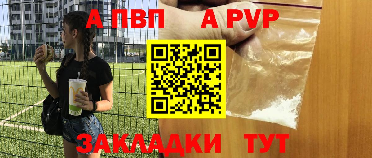 Alpha PVP  Alpha PVP Соль  Михайловка  Вход с VPN  Alpha-PVP Crystall 