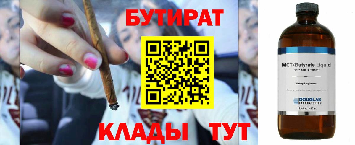 Михайловка  БУТИРАТ GHB  Вход с VPN 