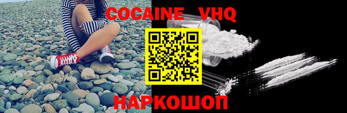 Михайловка  Кокаин Columbia  КОКАИН FishScale  Вход с VPN 