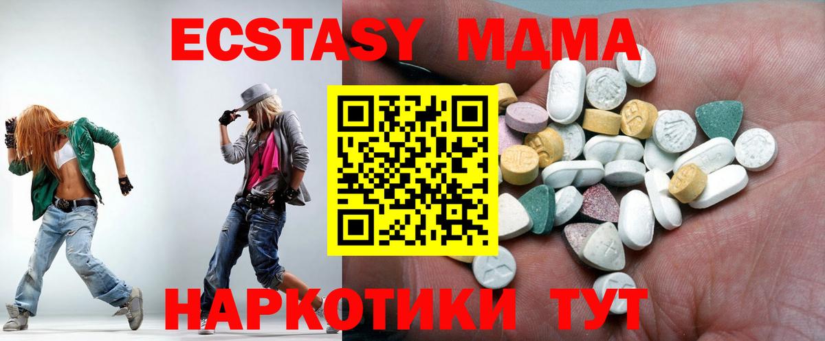 Ecstasy MDMA  Ecstasy Punisher  Михайловка  Вход с VPN 