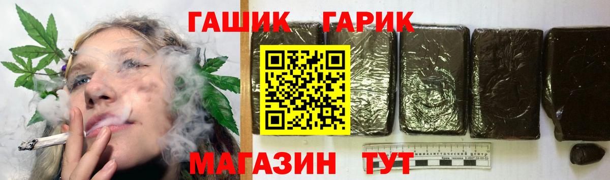 ГАШИШ хэш  Вход с VPN  ГАШ гарик  купить наркотик  Михайловка 