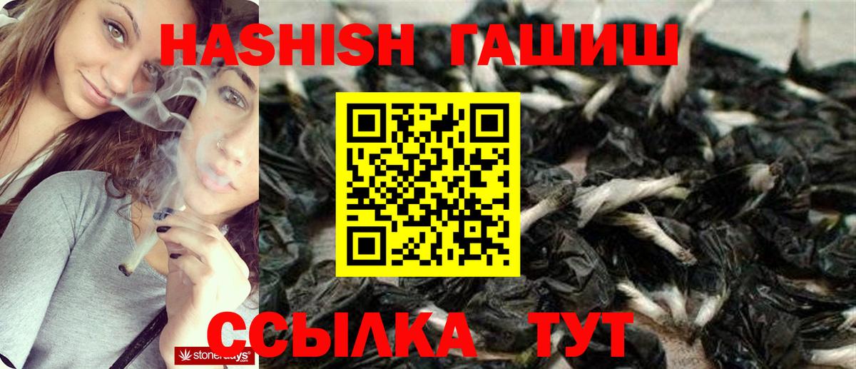 ГАШИШ hashish Михайловка