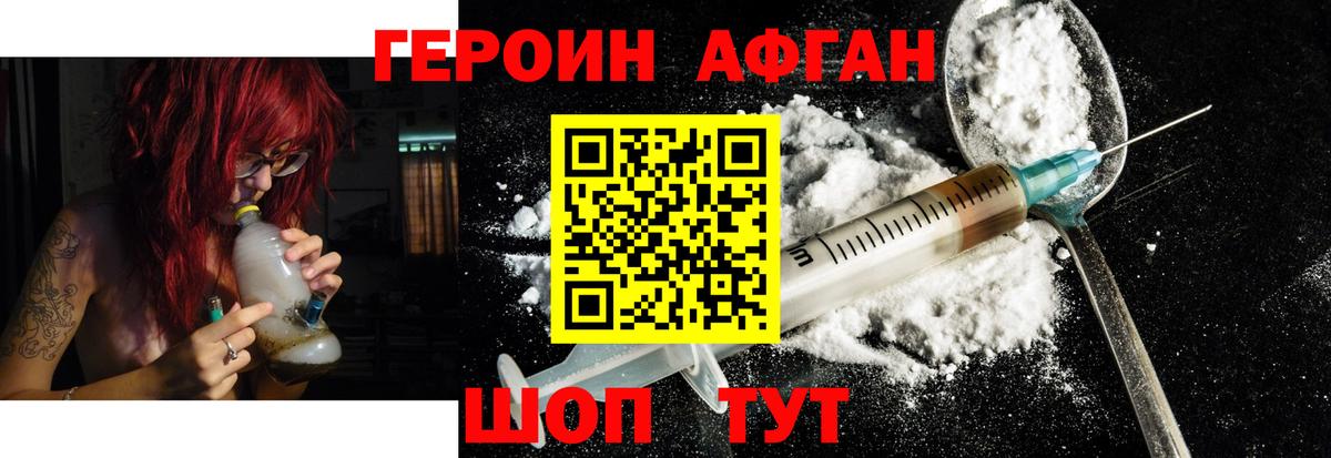 Михайловка  Героин VHQ  Вход с VPN 