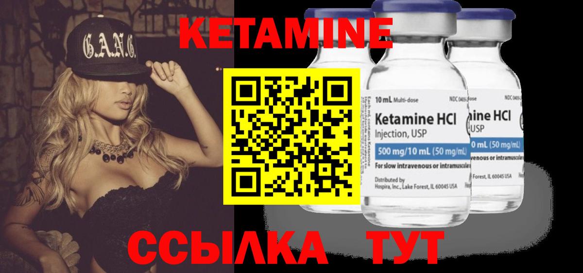 Михайловка  КЕТАМИН VHQ  Вход с VPN 
