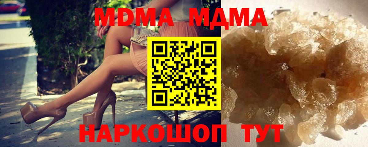MDMA Molly  МДМА кристаллы  Михайловка  Вход с VPN 