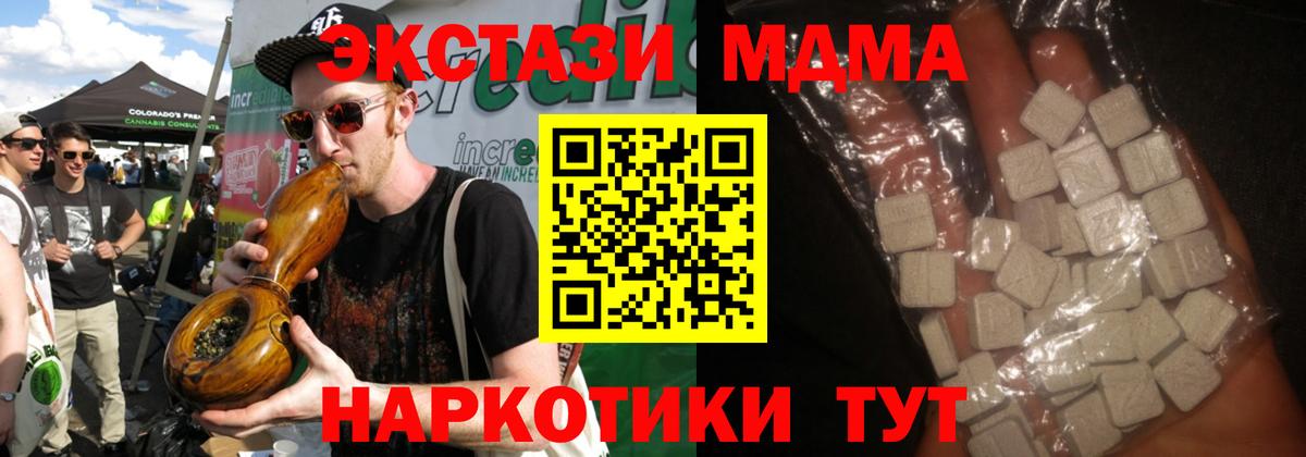MDMA Molly Михайловка