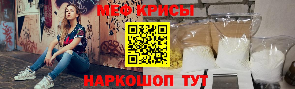 Мефедрон  Вход с VPN  купить наркотики цена  Михайловка  Меф  МЕФ mephedrone  Мефедрон мяу мяу 