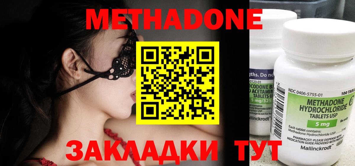 Михайловка  МЕТАДОН мёд  Вход с VPN 