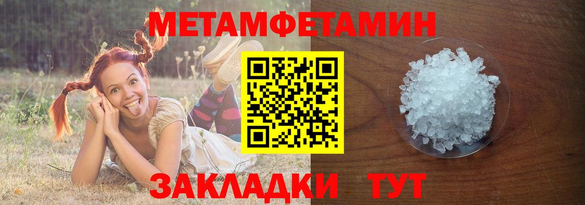Метамфетамин винт  Метамфетамин винт  Вход с VPN  Михайловка 