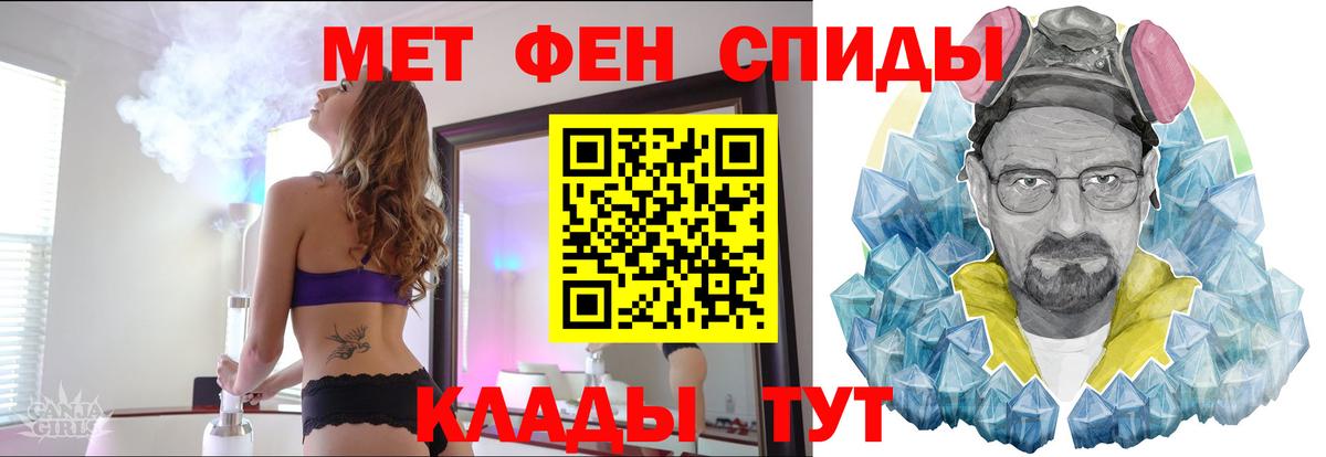Первитин мет Михайловка