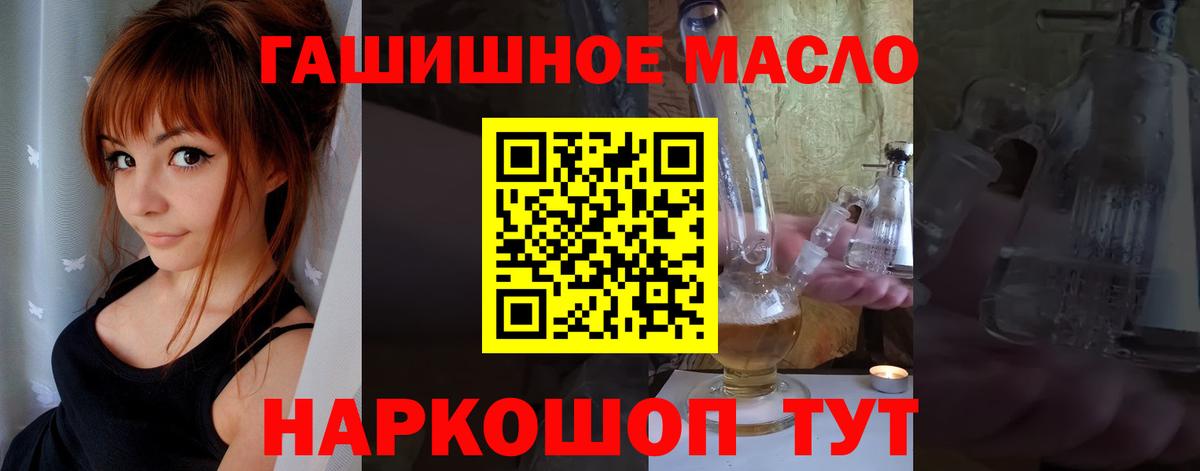 ТГК вейп Михайловка